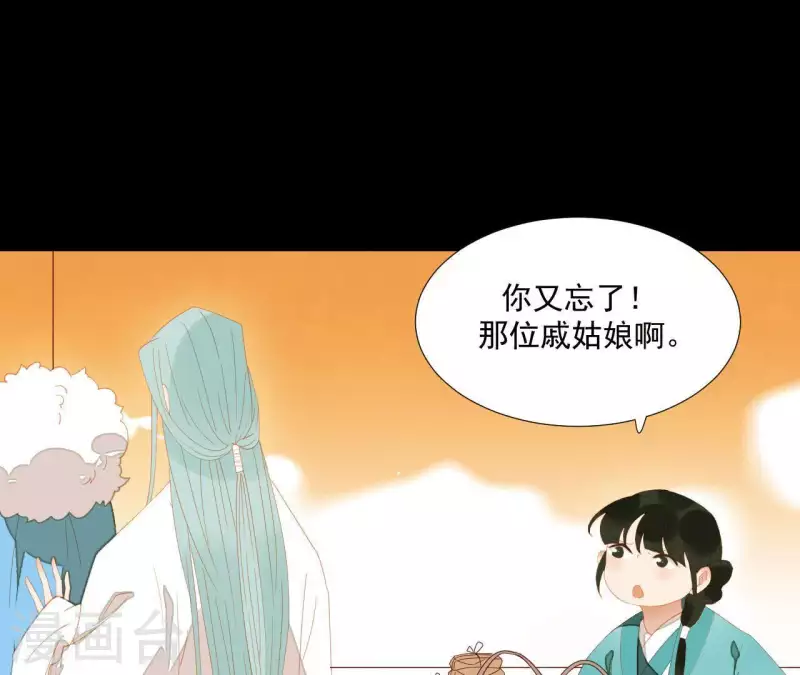 第96话 王爷这是怎么了？ 第15页