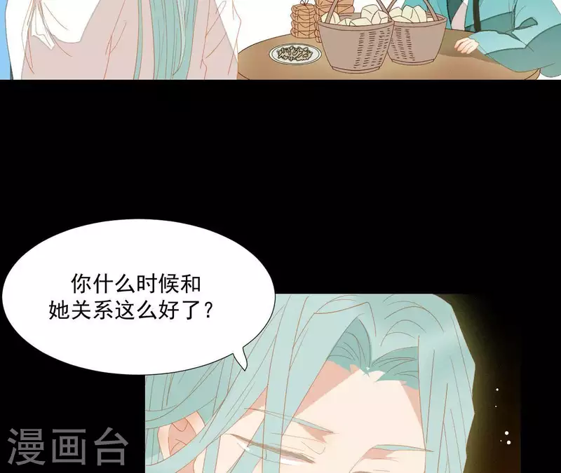 第96话 王爷这是怎么了？ 第16页