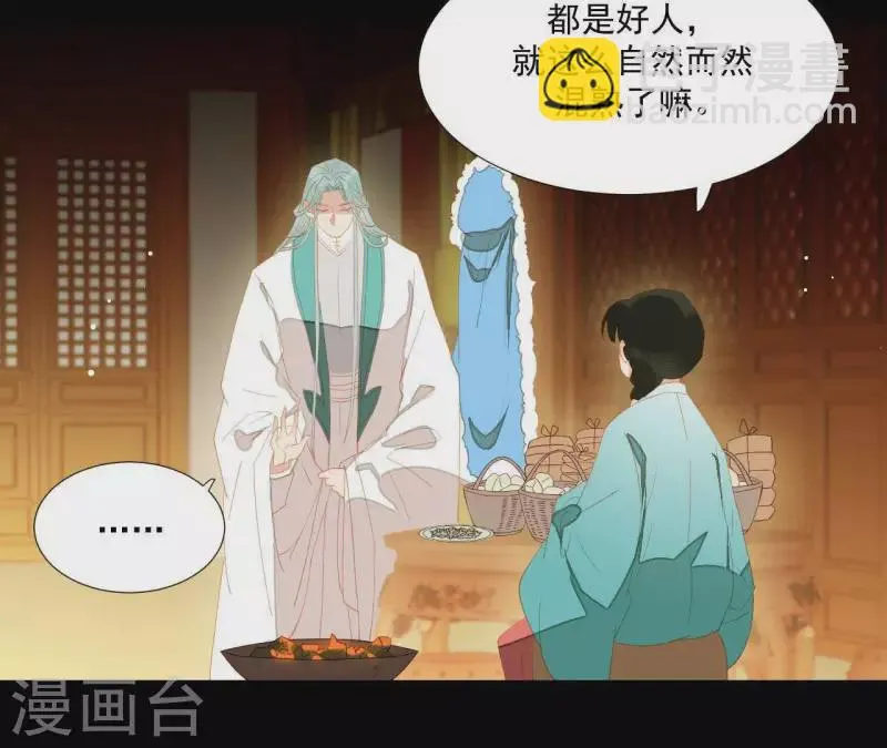 第96话 王爷这是怎么了？ 第18页