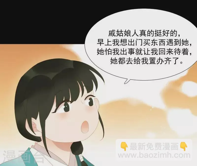 第96话 王爷这是怎么了？ 第19页