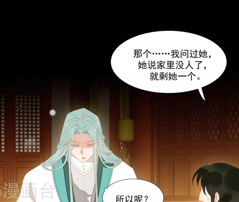 第96话 王爷这是怎么了？ 第22页