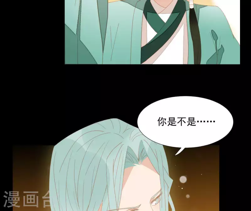 第96话 王爷这是怎么了？ 第24页
