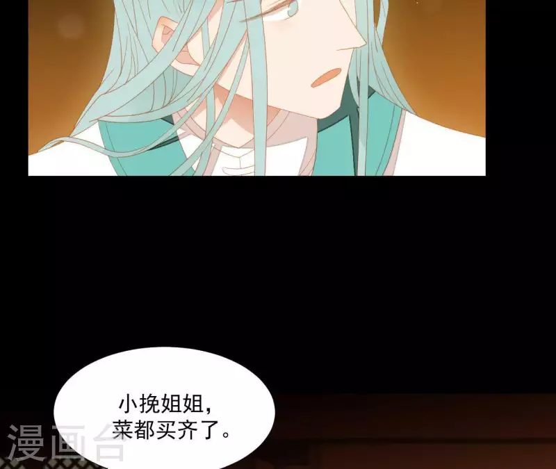 第96话 王爷这是怎么了？ 第25页