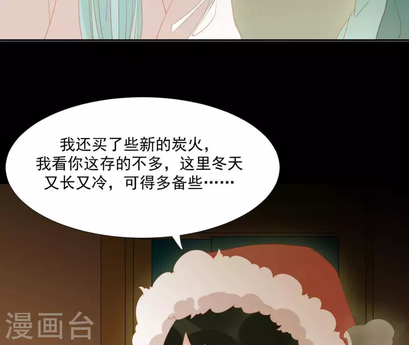 第96话 王爷这是怎么了？ 第27页