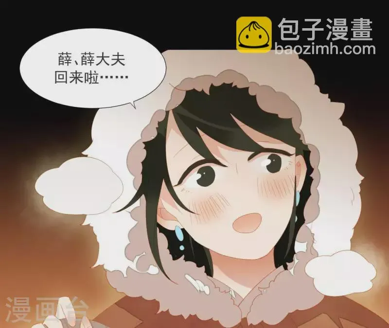 第96话 王爷这是怎么了？ 第31页