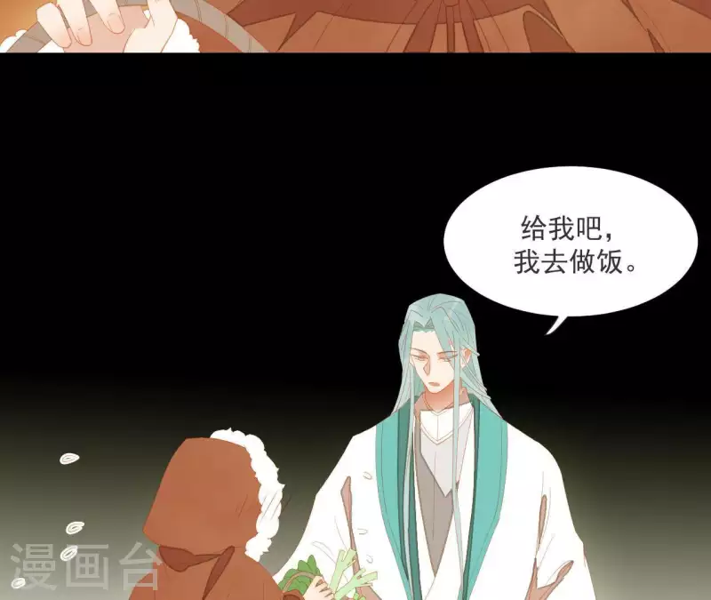 第96话 王爷这是怎么了？ 第32页