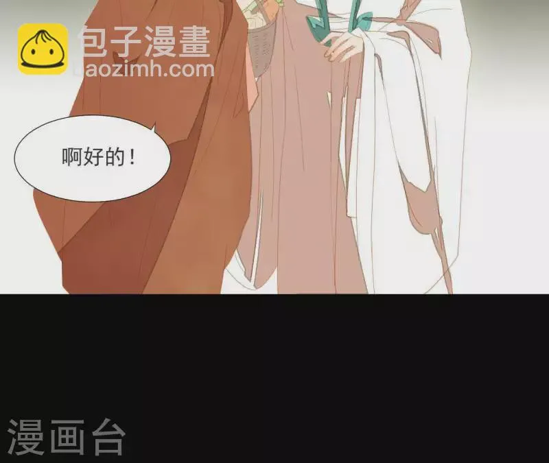 第96话 王爷这是怎么了？ 第33页