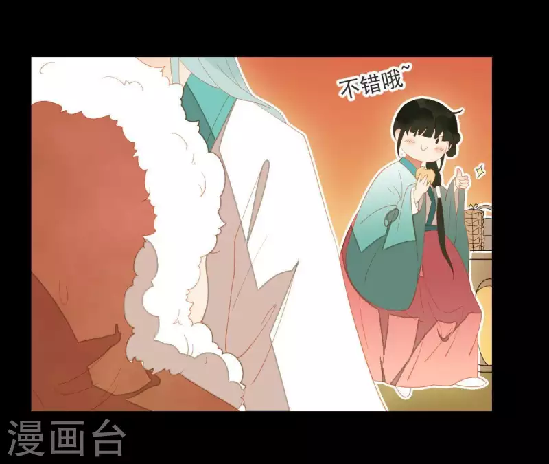 第96话 王爷这是怎么了？ 第34页