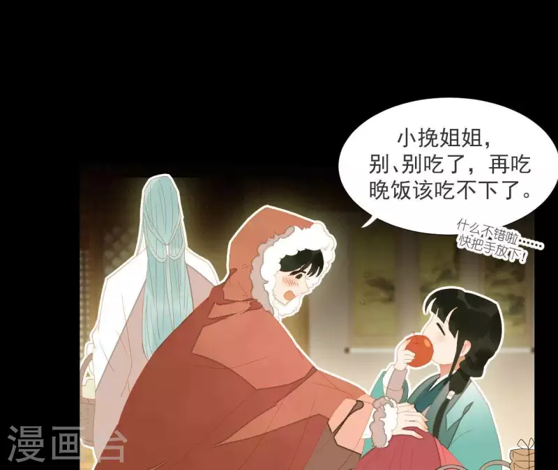第96话 王爷这是怎么了？ 第35页