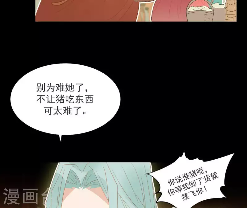 第96话 王爷这是怎么了？ 第36页