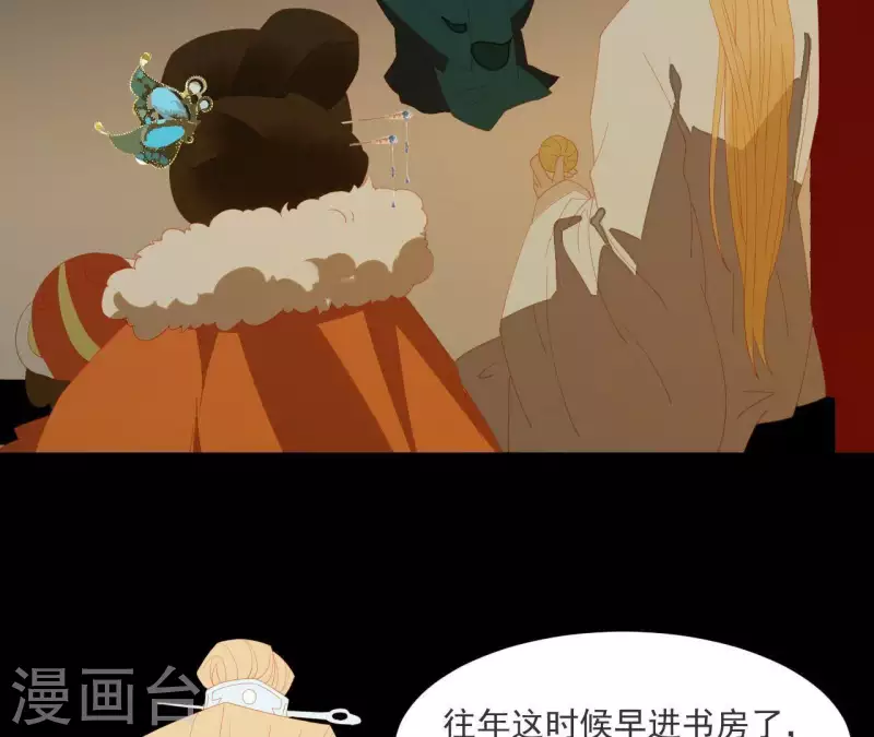 第96话 王爷这是怎么了？ 第54页