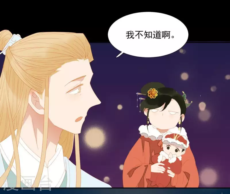 第96话 王爷这是怎么了？ 第56页