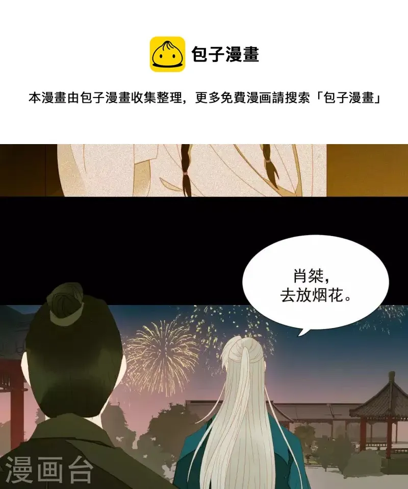 第96话 王爷这是怎么了？ 第68页