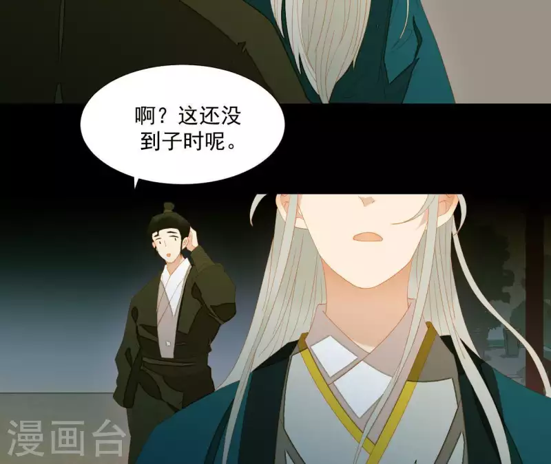 第96话 王爷这是怎么了？ 第69页