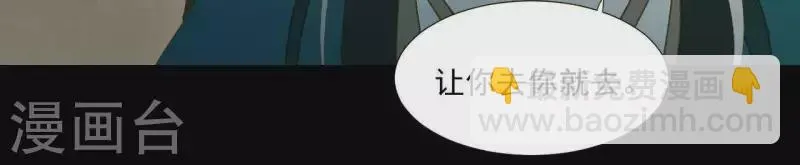 第96话 王爷这是怎么了？ 第70页