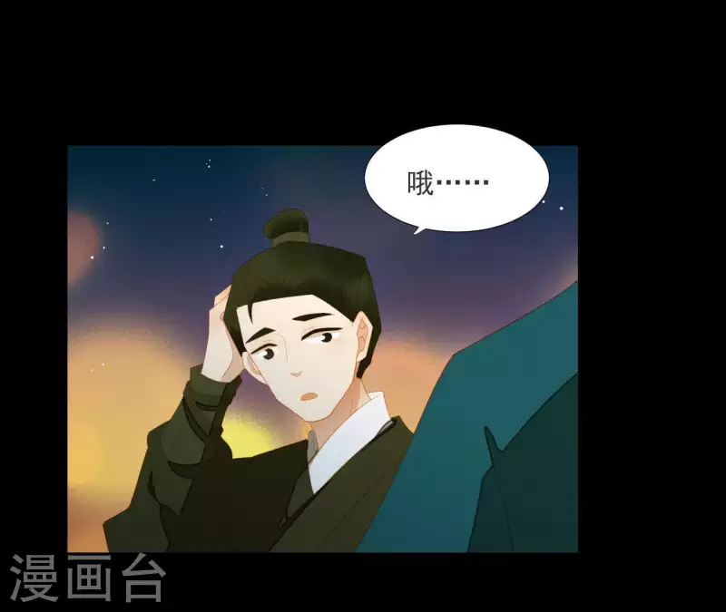 第96话 王爷这是怎么了？ 第71页
