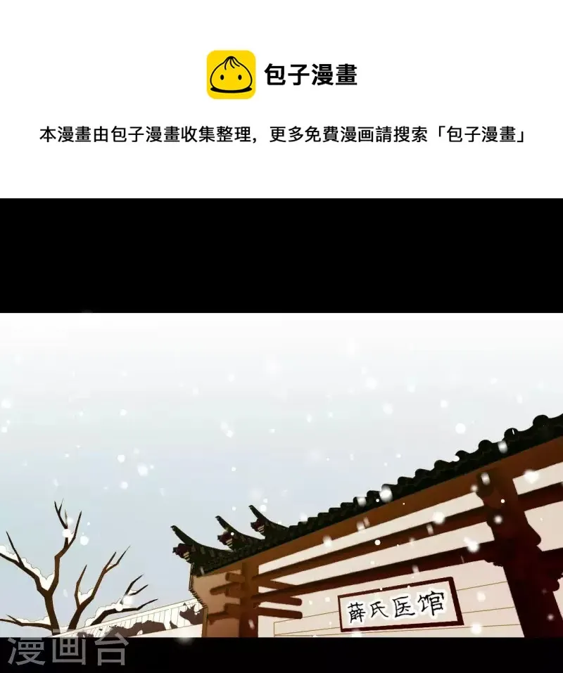 第95话 没病看什么医生？ 第1页