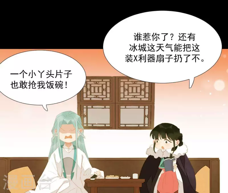 第95话 没病看什么医生？ 第7页