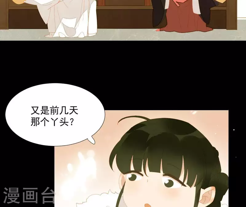 第95话 没病看什么医生？ 第8页