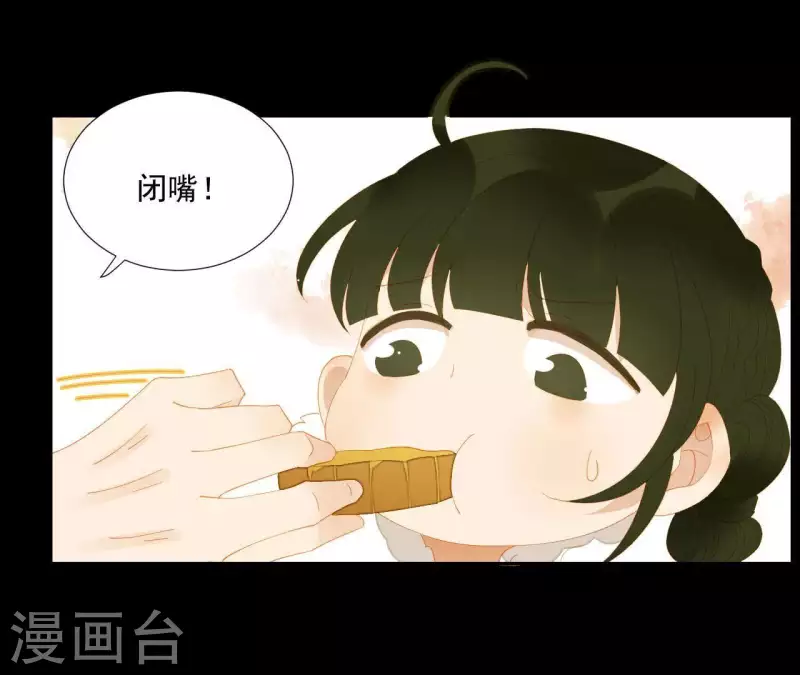 第95话 没病看什么医生？ 第11页