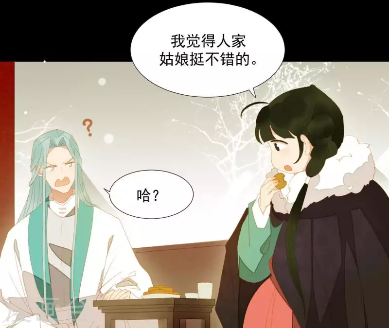 第95话 没病看什么医生？ 第12页