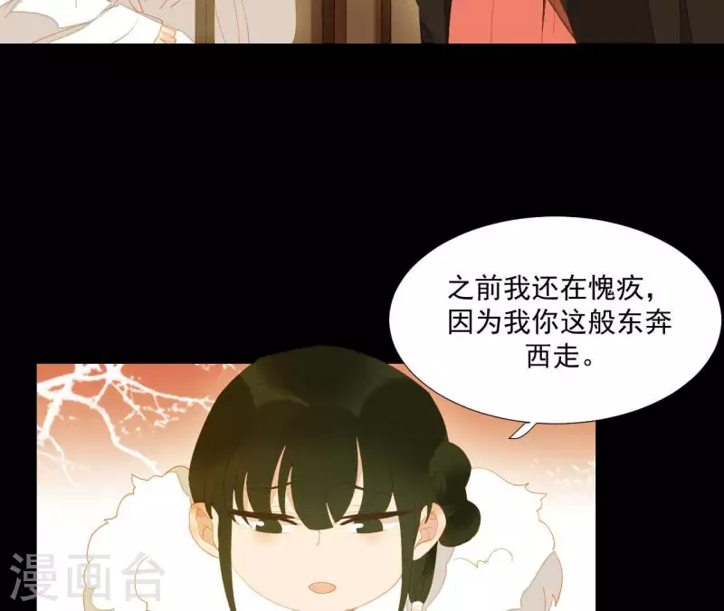 第95话 没病看什么医生？ 第13页