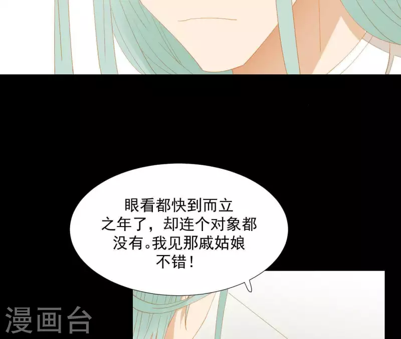 第95话 没病看什么医生？ 第15页