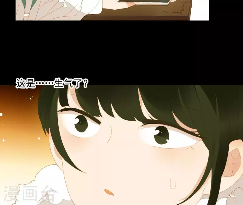 第95话 没病看什么医生？ 第23页