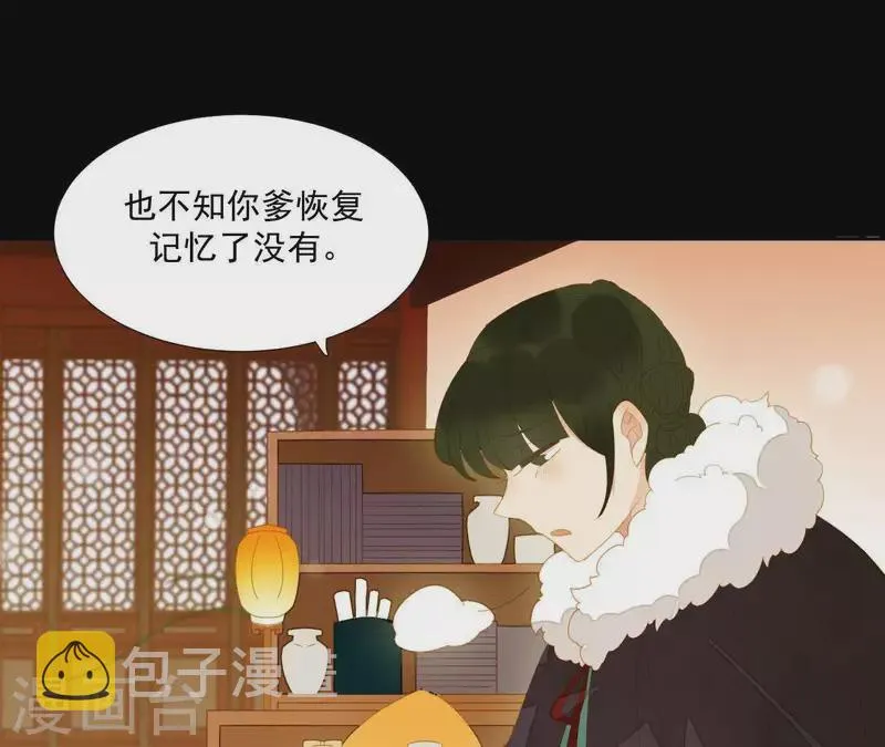 第95话 没病看什么医生？ 第32页