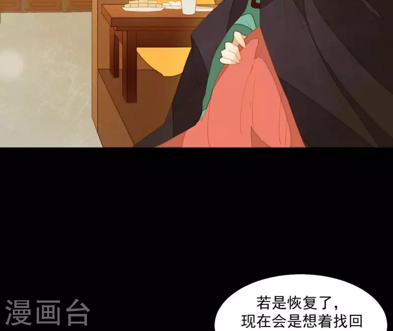 第95话 没病看什么医生？ 第33页