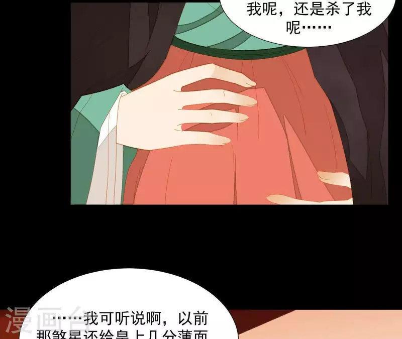 第95话 没病看什么医生？ 第34页