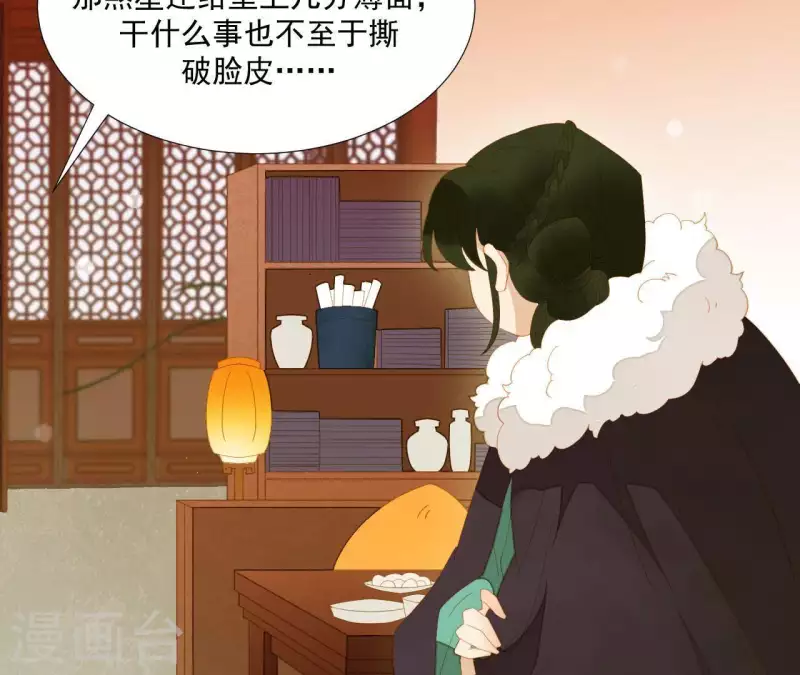 第95话 没病看什么医生？ 第35页