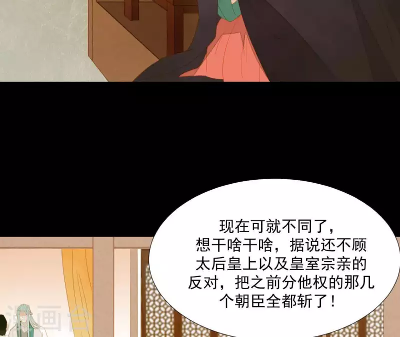 第95话 没病看什么医生？ 第36页
