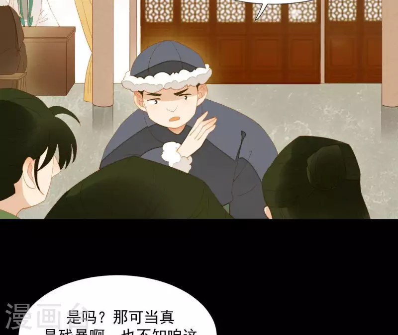 第95话 没病看什么医生？ 第37页