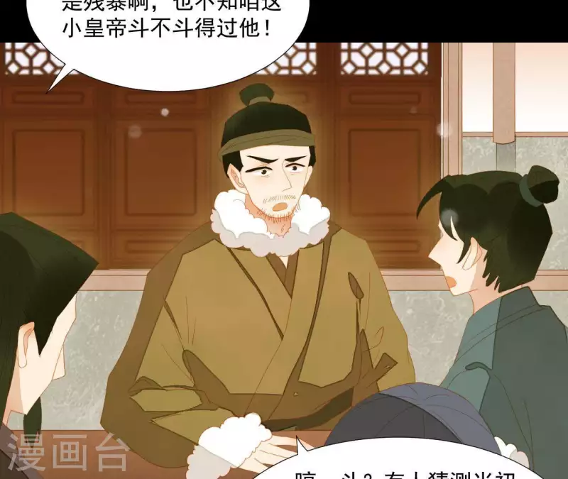 第95话 没病看什么医生？ 第38页