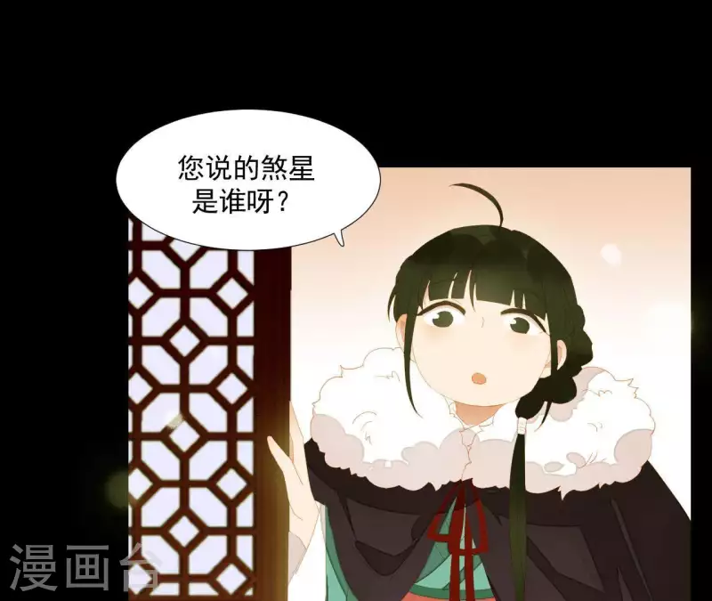 第95话 没病看什么医生？ 第41页