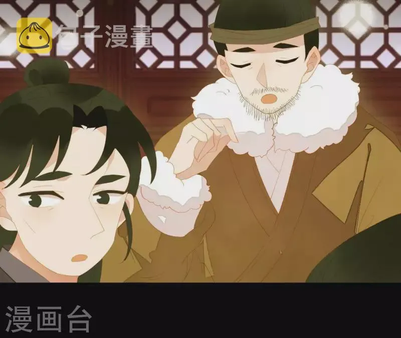 第95话 没病看什么医生？ 第43页