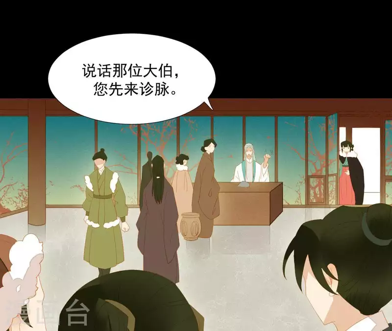 第95话 没病看什么医生？ 第44页