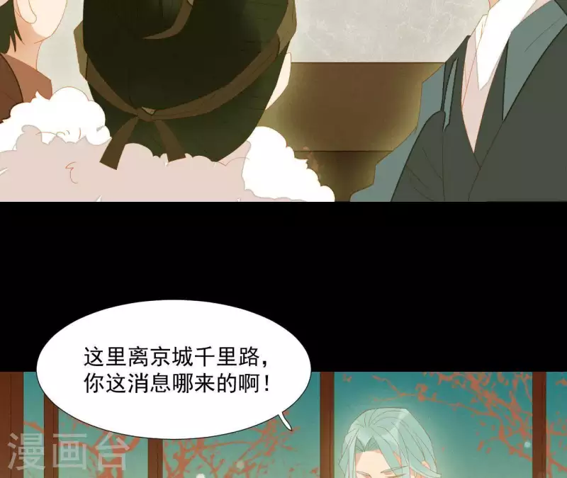 第95话 没病看什么医生？ 第45页