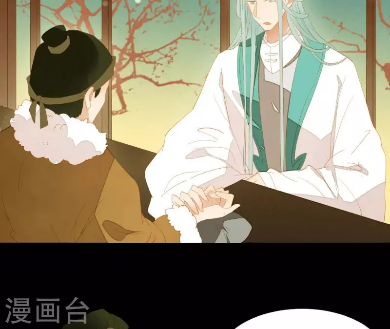 第95话 没病看什么医生？ 第46页