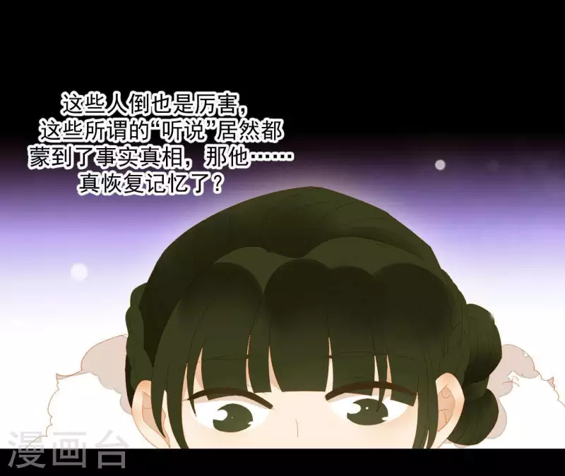 第95话 没病看什么医生？ 第48页