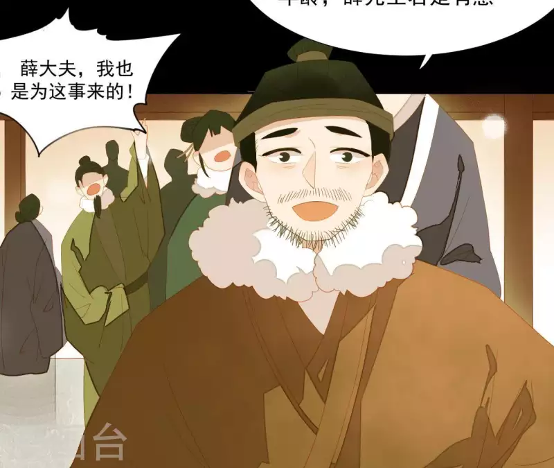 第95话 没病看什么医生？ 第54页