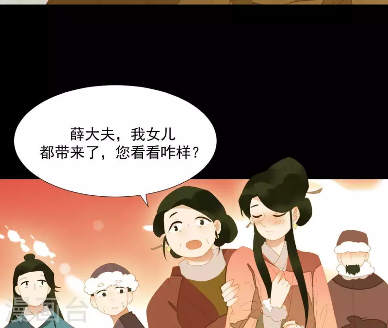 第95话 没病看什么医生？ 第55页