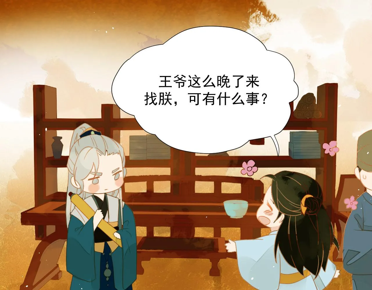 2 第11页