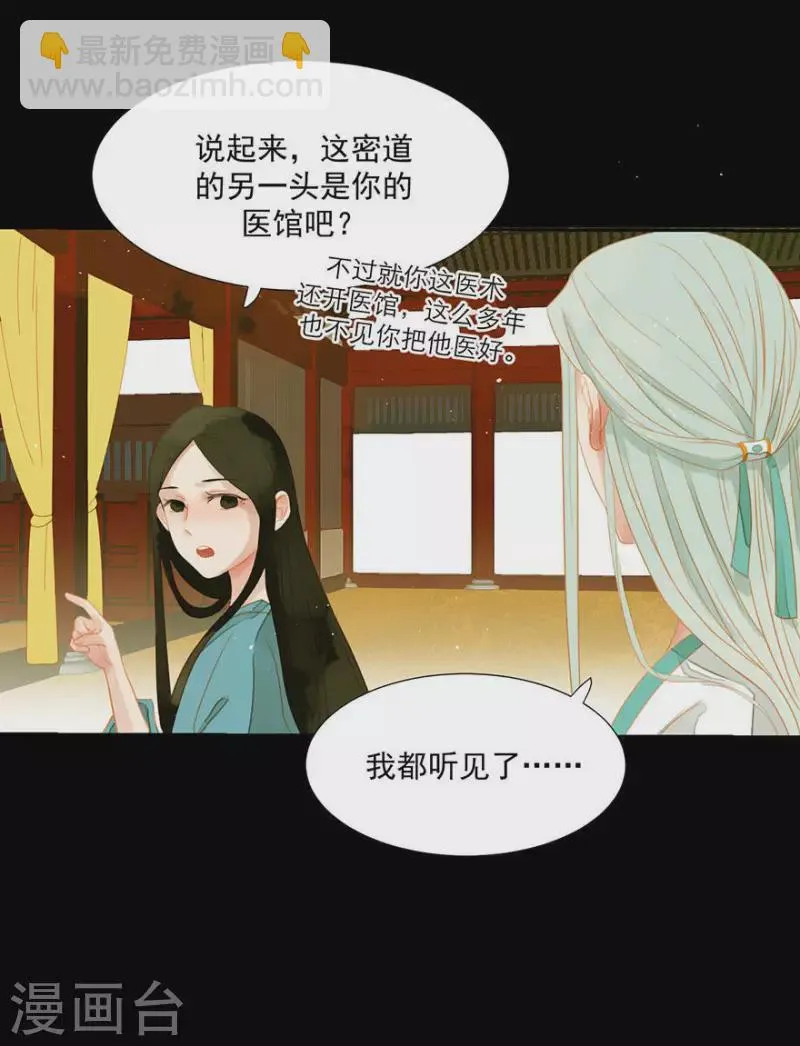 第4话 女装大佬 第2页