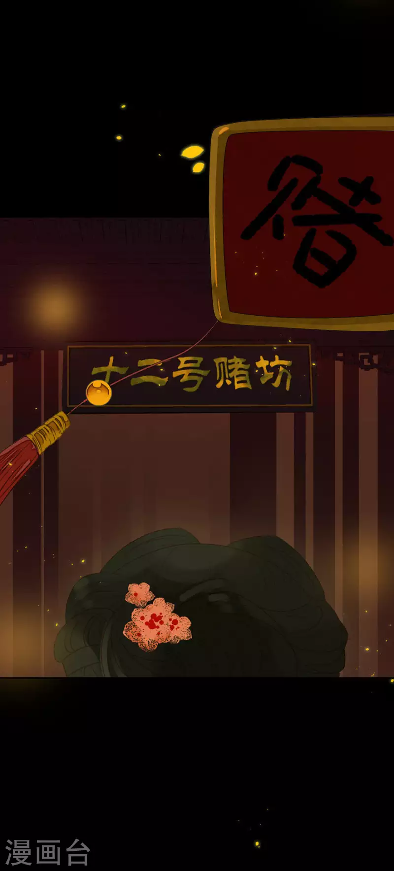 第4话 女装大佬 第8页