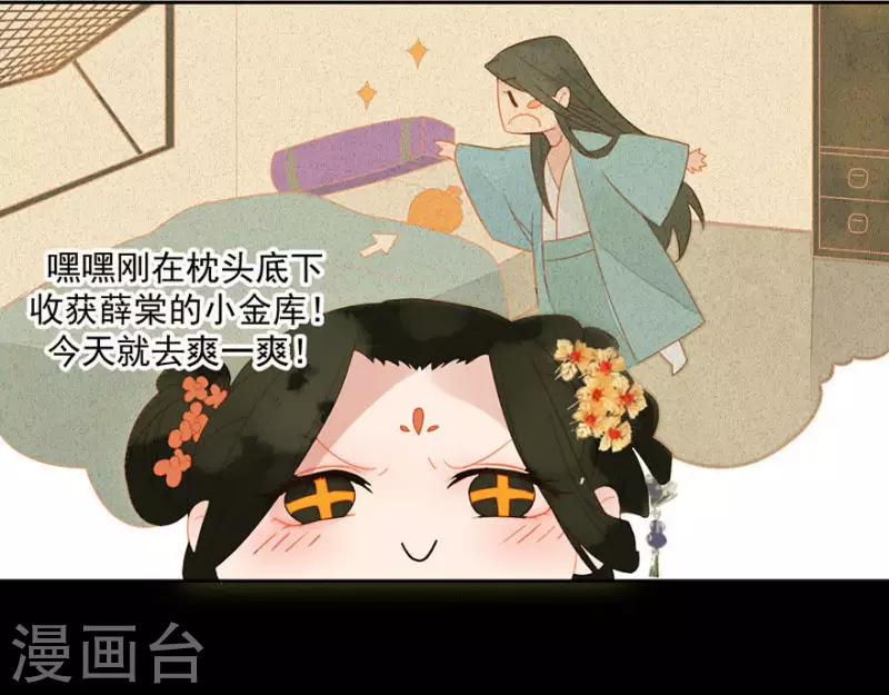 第4话 女装大佬 第9页