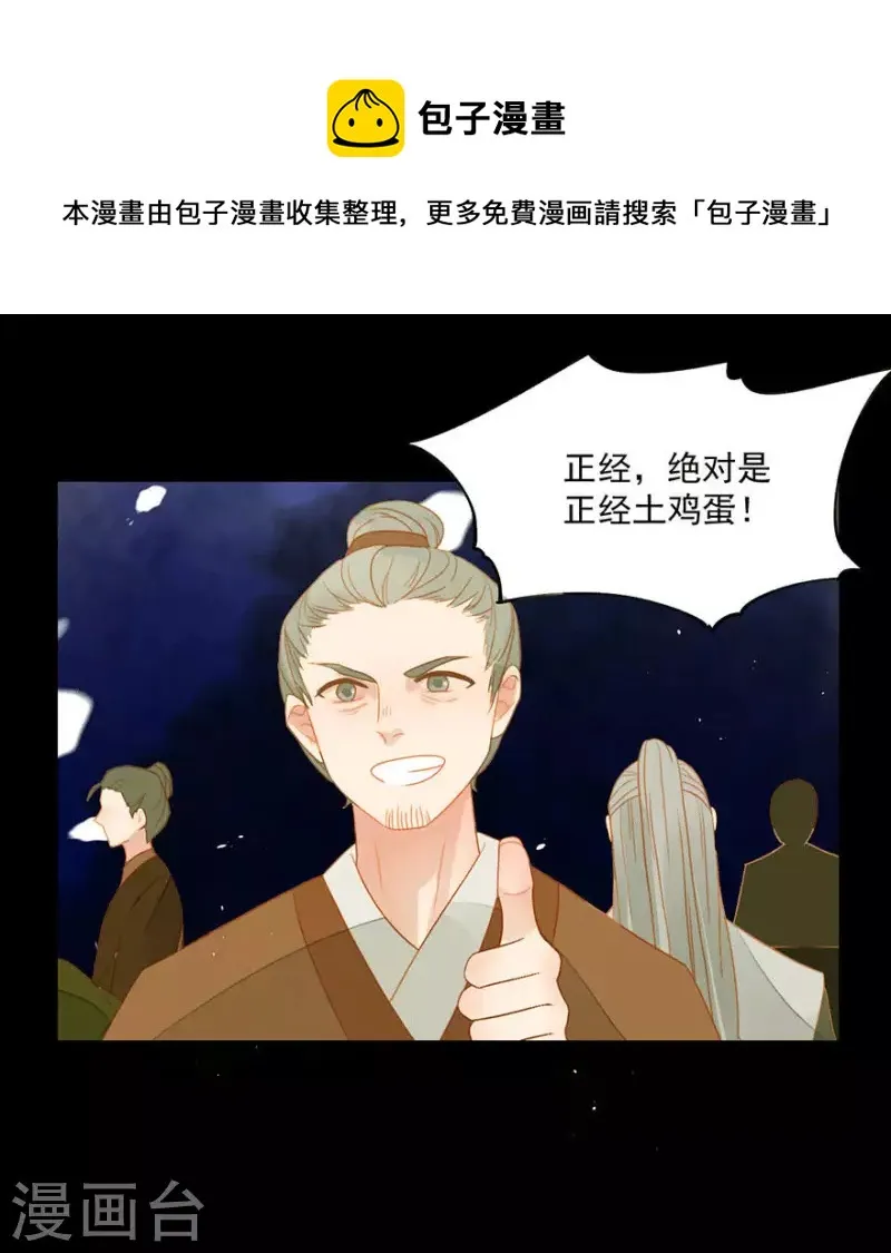 第4话 女装大佬 第13页