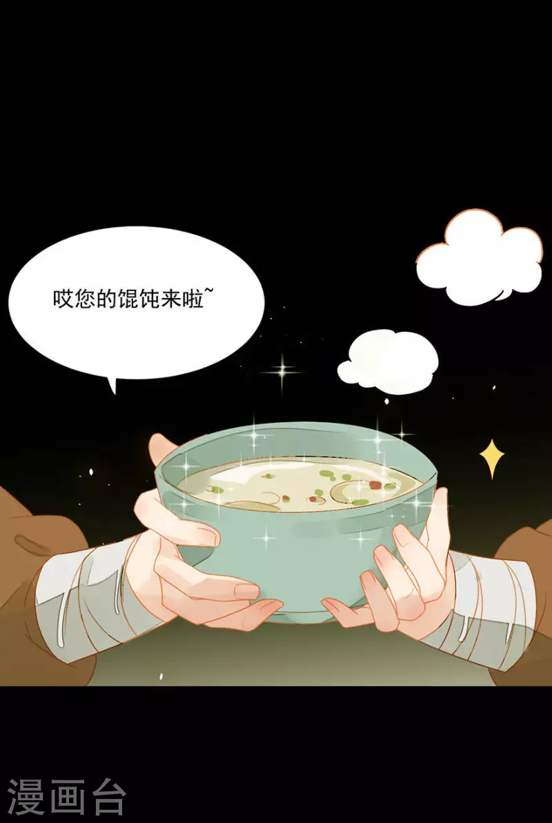 第4话 女装大佬 第14页