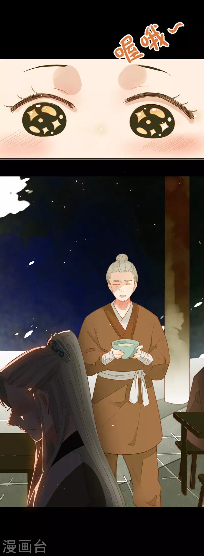 第4话 女装大佬 第15页